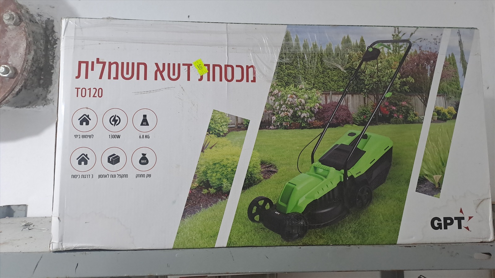 תמונה 3, מקסכת דשא חשמלית חדשה לא ניפתח למכירה בבית שמש | לגינה  מכסחת דשא
