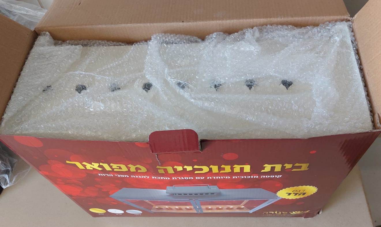 תמונה 3, בית חנוכייה מפואר, חדש באריזה. למכירה בהרצליה | יודאיקה  חנוכיות