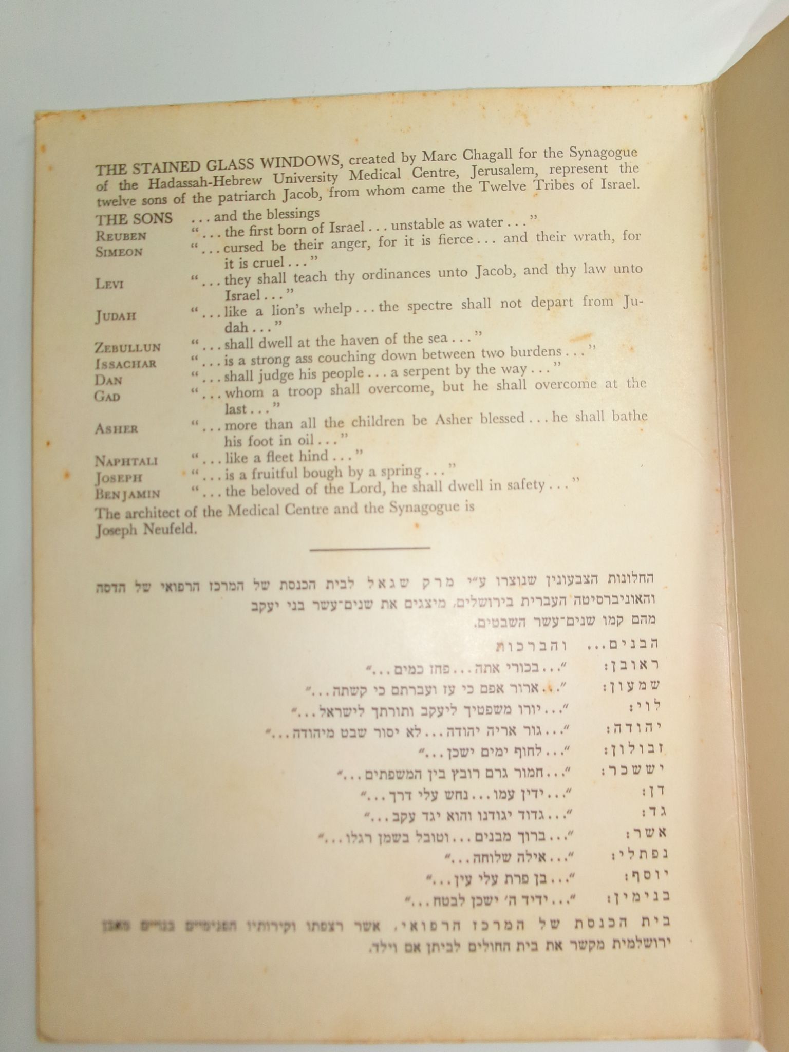תמונה 4, 12 חלונות של שגאל למכירה בנתניה | אספנות  תמונות