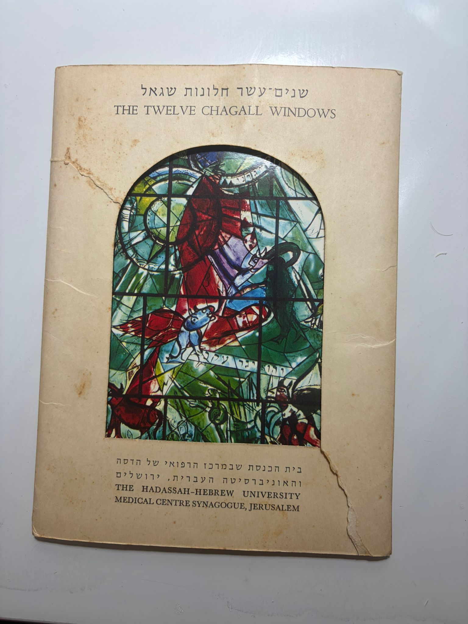 תמונה 2, 12 חלונות של שגאל למכירה בנתניה | אספנות  תמונות