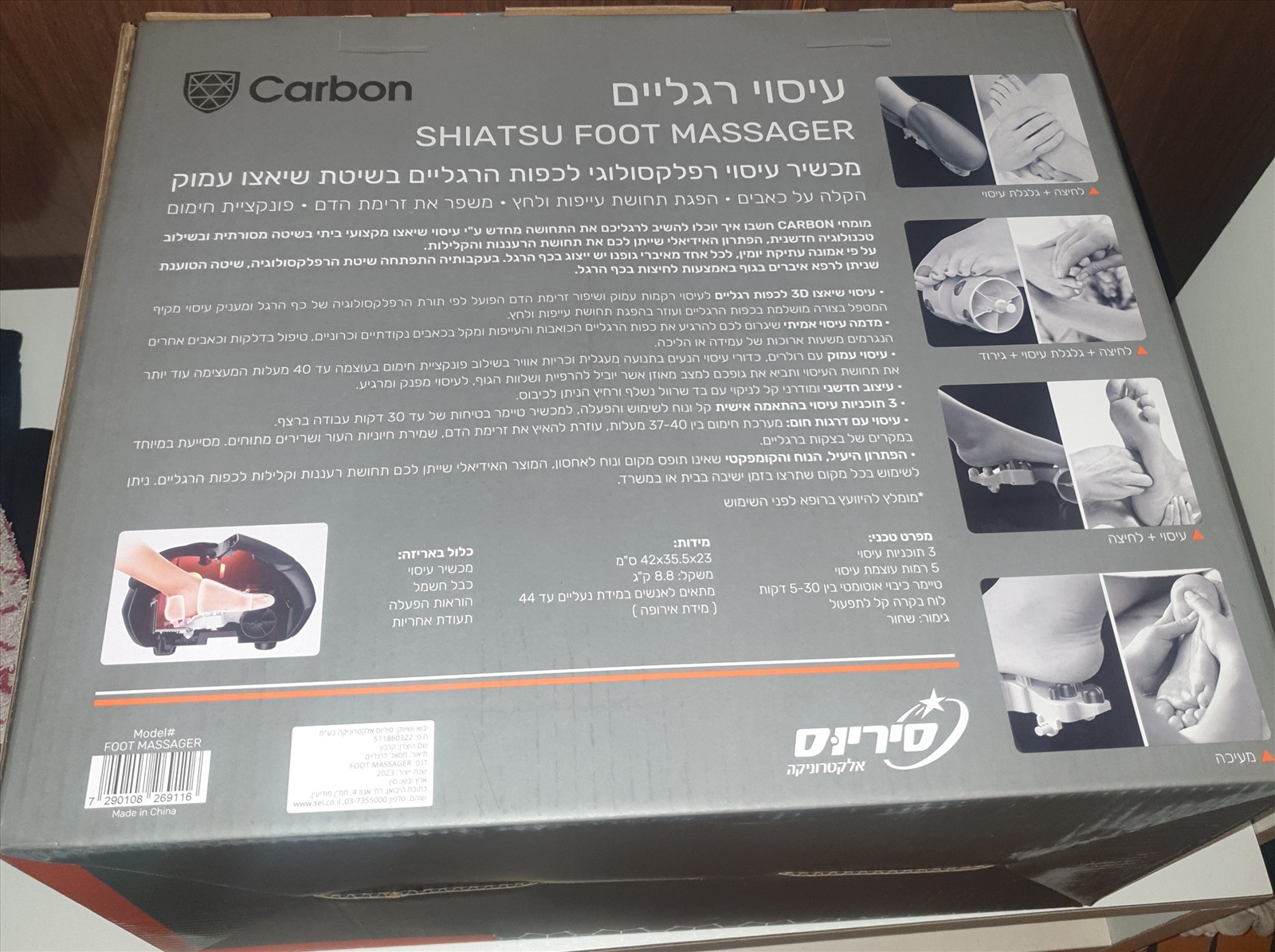 תמונה 2, מכשיר שיאצו לרגליים חדש באריזה למכירה בתל אביב | ציוד סיעודי/רפואי  אחר