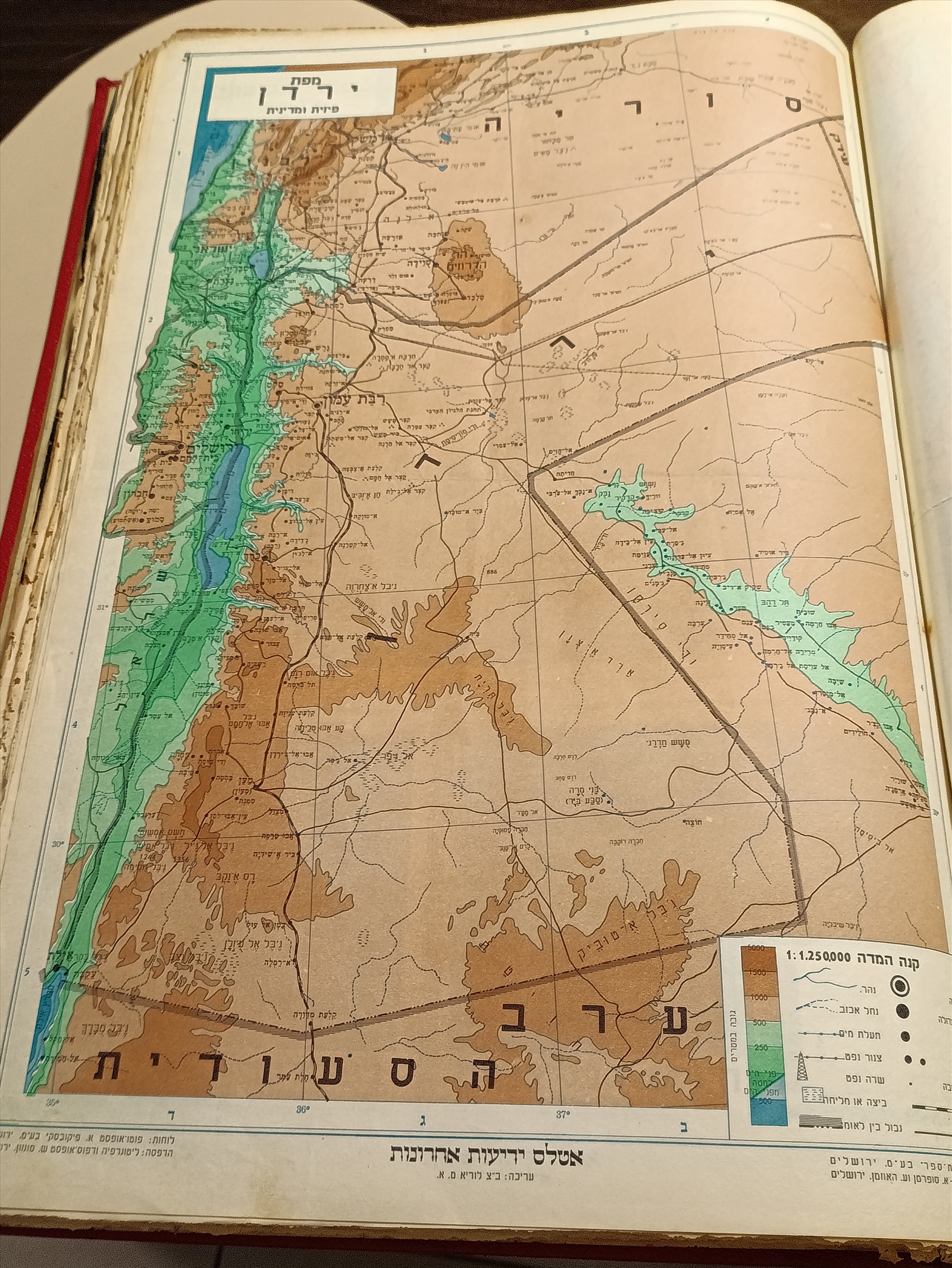 תמונה 3, אטלס ידיעות אחרונות משנות ה 60 למכירה בנשר | אספנות  מגזינים ועיתונים