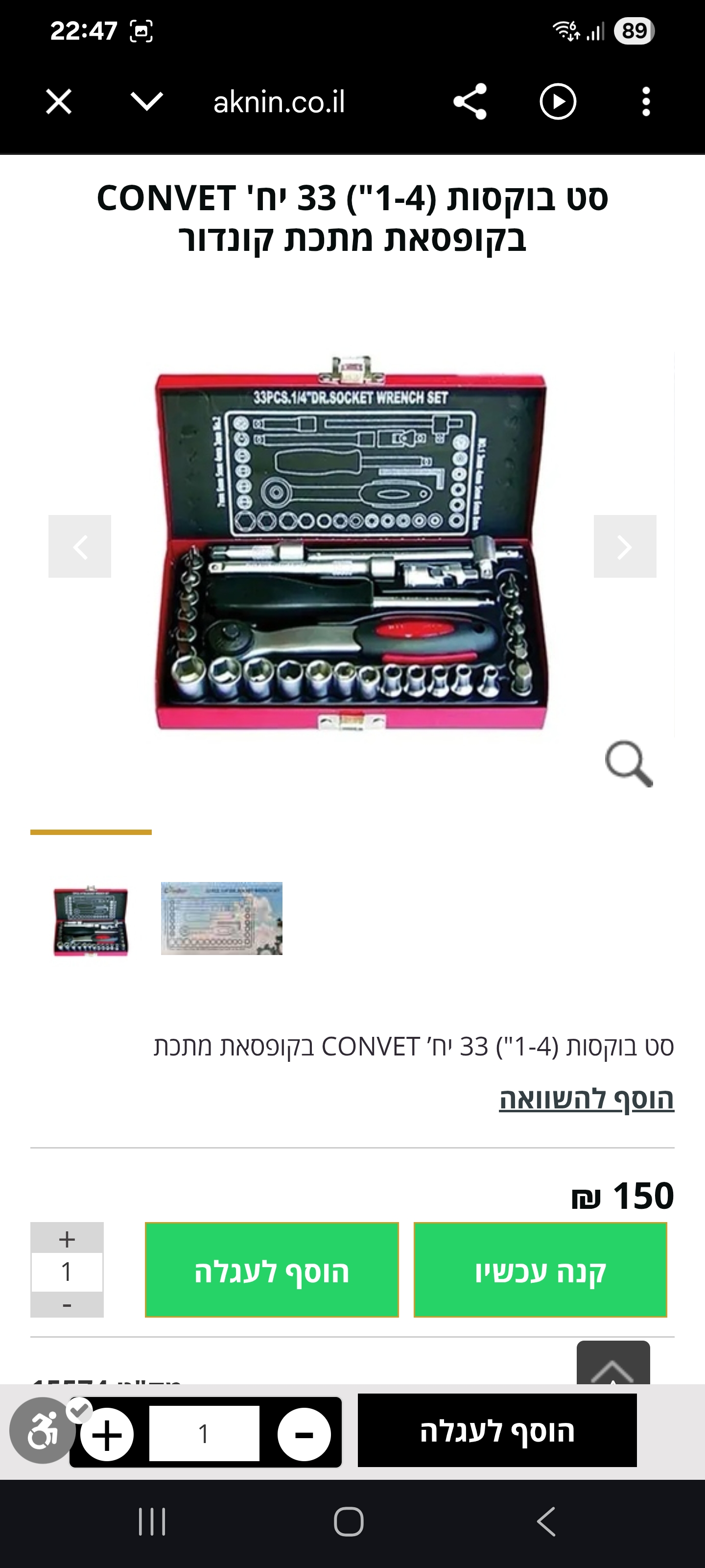 תמונה 2, 2 סטים בוקסות למברגה אימפקט  למכירה בתל אביב | כלי עבודה  מברגה
