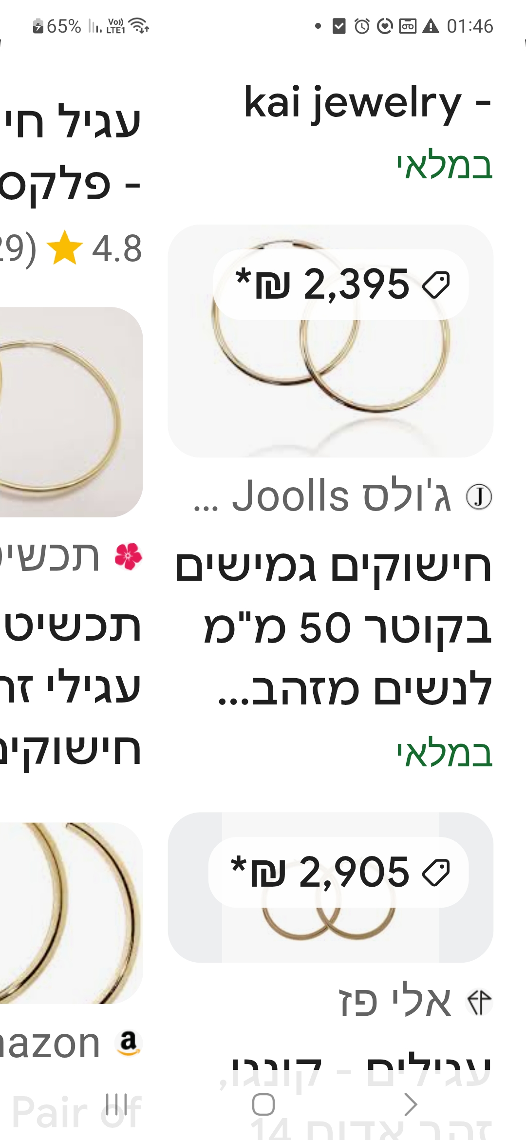 תמונה 3, זהב 14k עגילי חישוק זהב לבן למכירה בקרית מוצקין | תכשיטים  עגילים