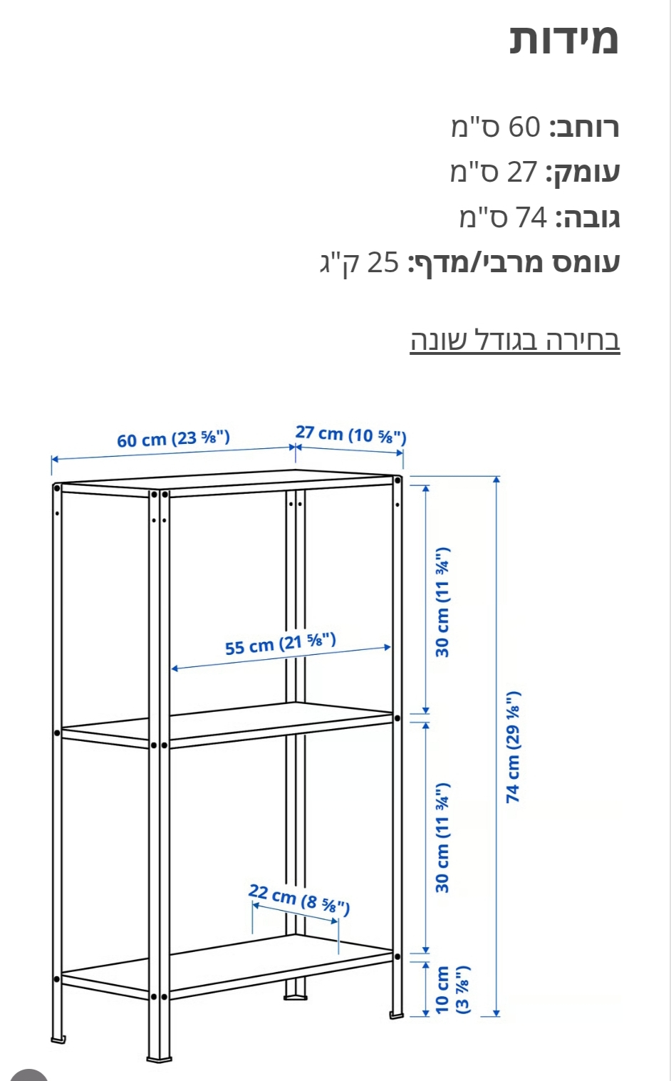 תמונה 1, יחידת מדפים דגם HYLLIS איקאה  למכירה בחיפה | ריהוט  מדפים