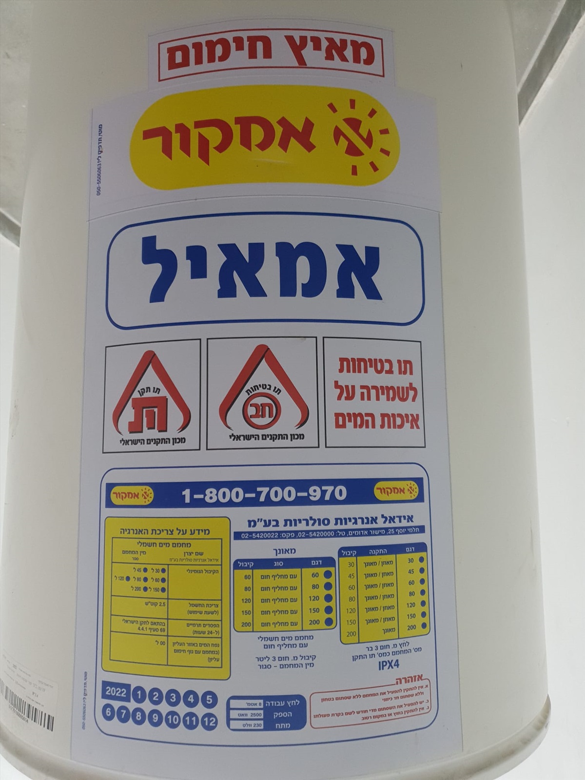 תמונה 1, דוד חשמל במחיר אטרקטיבי 🧡 למכירה בפרדס חנה-כרכור | לבית  דוד חימום