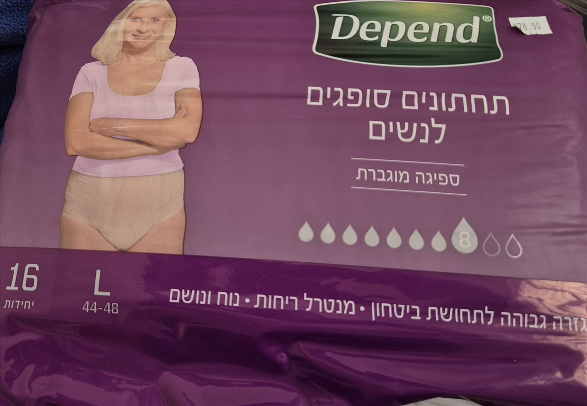 תמונה 1, תחתוני  דיפנד  {ספיגה}  למכירה בפתח תקווה | שונות  שונות