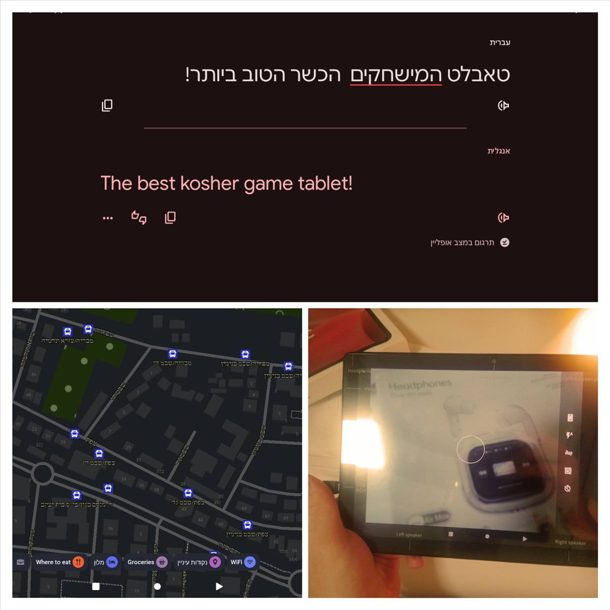תמונה 1, טאבלט מישחקים כשר  למכירה בבני ברק  | משחקים וקונסולות  אחר