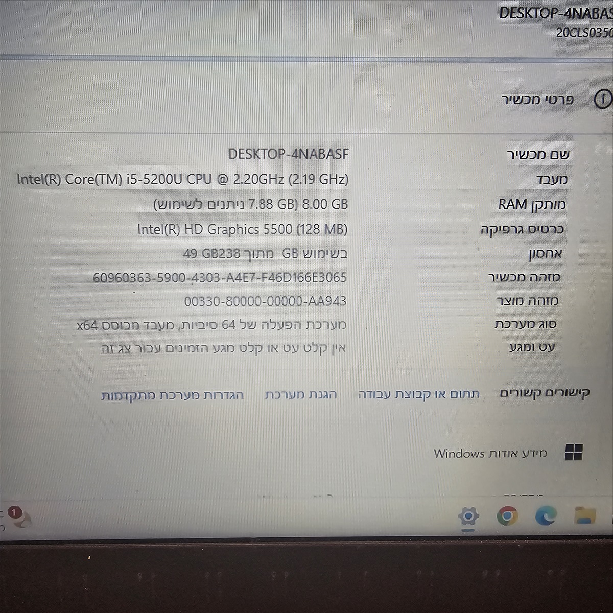 תמונה 1, X250 למכירה ברמת גן | מחשבים וציוד נלווה  מחשב נייד