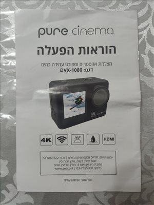 מצלמת אקסטרים דגם DVX-1080 