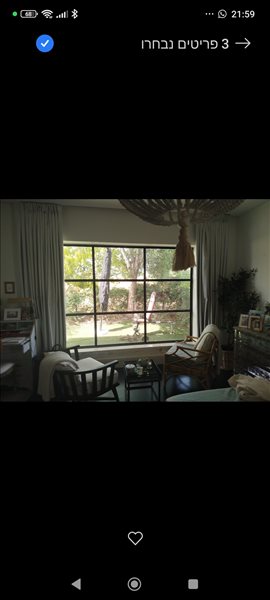 לבית חלונות 23 