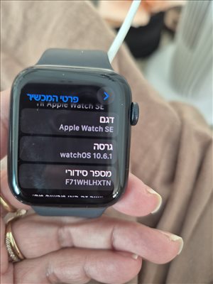 APPLE WATCH 