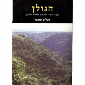 ספרות ומאמרים שונות 9 