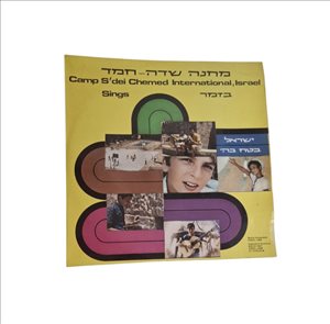 מוסיקה וסרטים תקליטים 2 