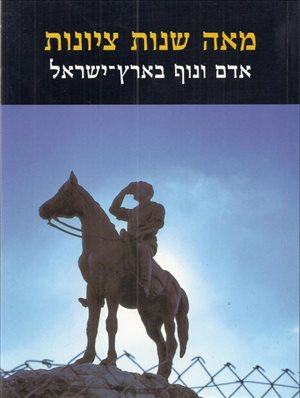 ספרות ומאמרים מאמרים 9 