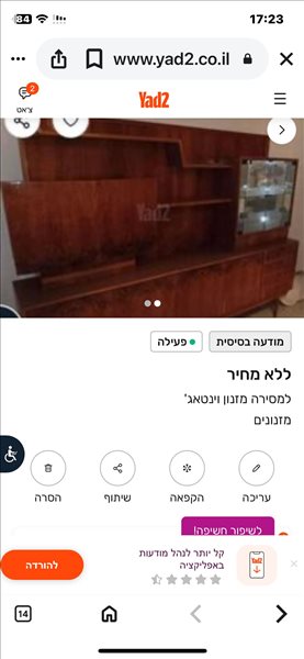 מזנון וינטאג׳ 
