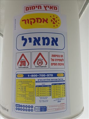 לבית דוד חימום 16 