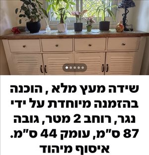 ריהוט שידות 6 