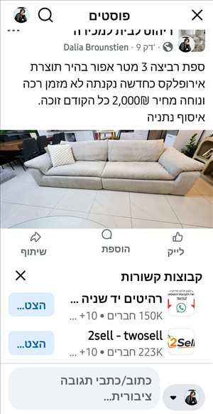 ריהוט ספות 11 