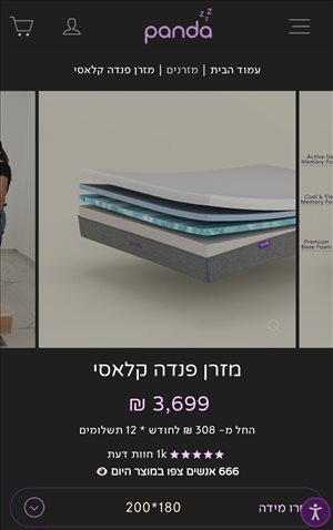 pandazzz מזרון קלאסי חדש באריז 