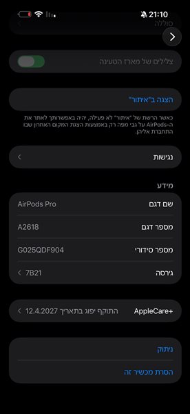איירפודס פרו 2 