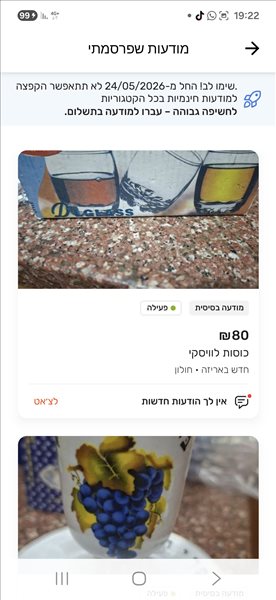 סט כוסות לשתייה חריפה 