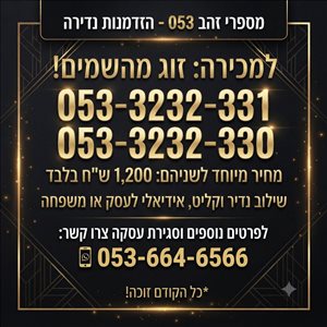 מספר  זהב 