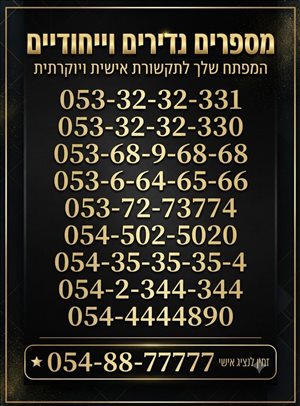 מספר  זהב 