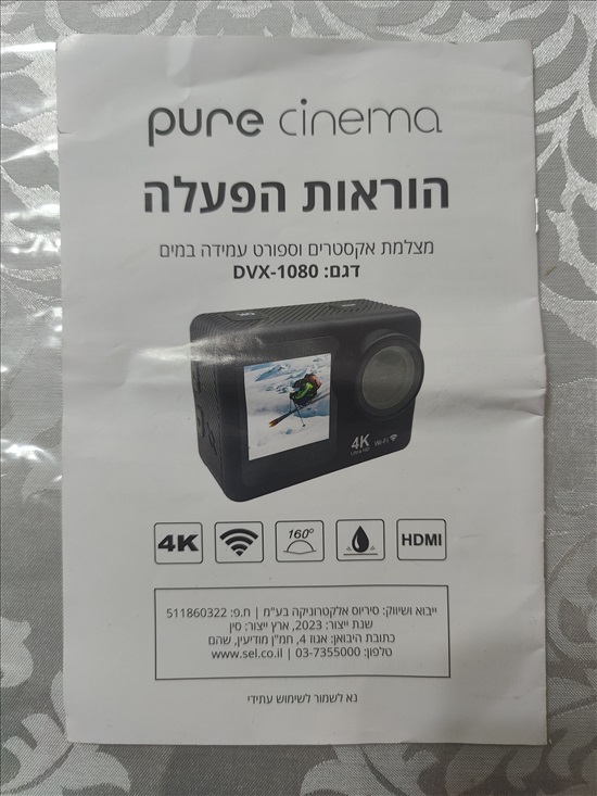 תמונה 1 ,מצלמת אקסטרים דגם DVX-1080 למכירה באשקלון ציוד ספורט  אביזרים