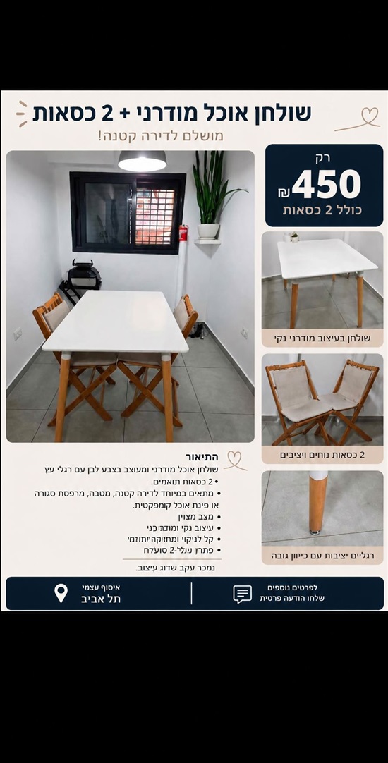 תמונה 1 ,פינת אוכל למכירה בתל אביב ריהוט  שולחנות