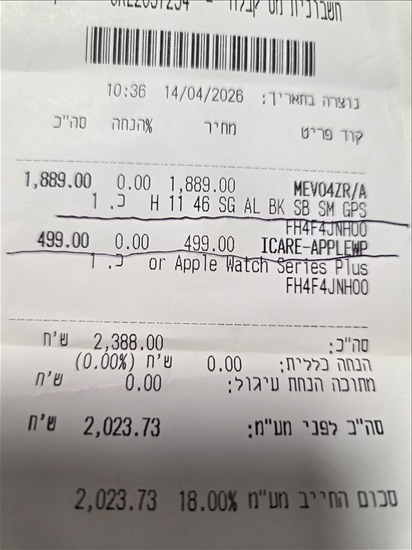 תמונה 3 ,שעון חכם apple חדש חודשיים למכירה בבת ים מוצרי Apple  אחר
