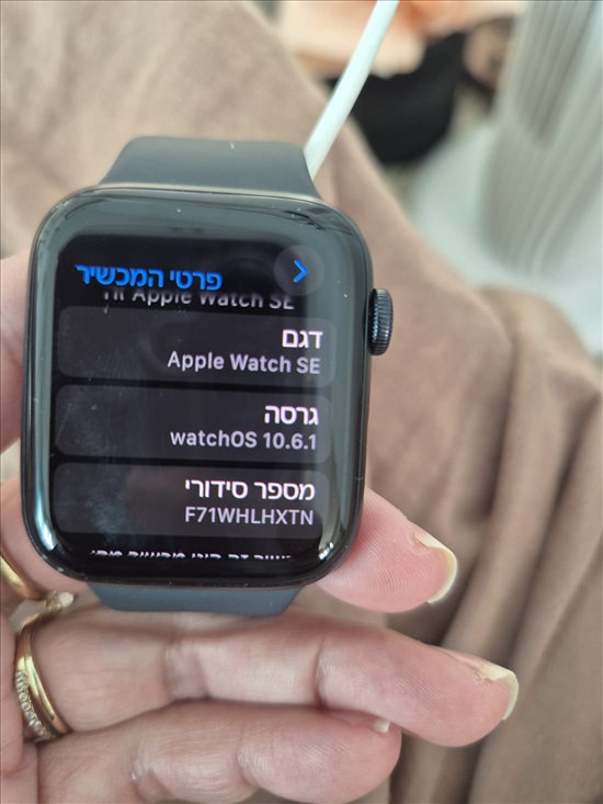 תמונה 1 ,APPLE WATCH למכירה בגבעת ברנר תכשיטים  שעונים