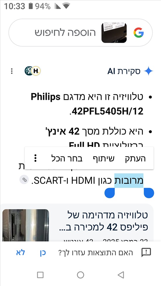 תמונה 4 ,VR PlayStation a למכירה בחיפה משחקים וקונסולות  אביזרים לקונסולות