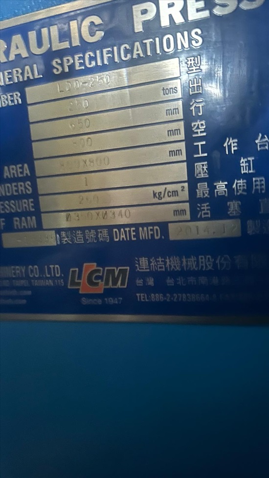 תמונה 3 ,מכבש הידראולי 250 טון LCM למכירה באשדוד ציוד לתעשייה  מכונות