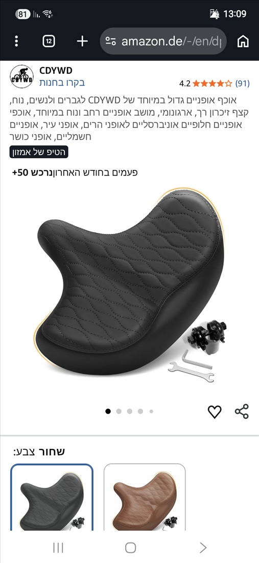 תמונה 5 ,אוכף רחב ומרופד  למכירה ברמת ישי אופניים  אביזרים