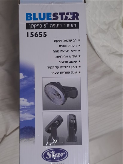 תמונה 2 , מאוורר ריצפתי/שולחני עוצמתי למכירה בבני ברק מוצרי חשמל  מאוורר