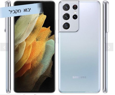 תמונה 1 ,SAMSUNG GALAXSY S21 ULTRA  למכירה בחולון סלולרי  סמארטפונים