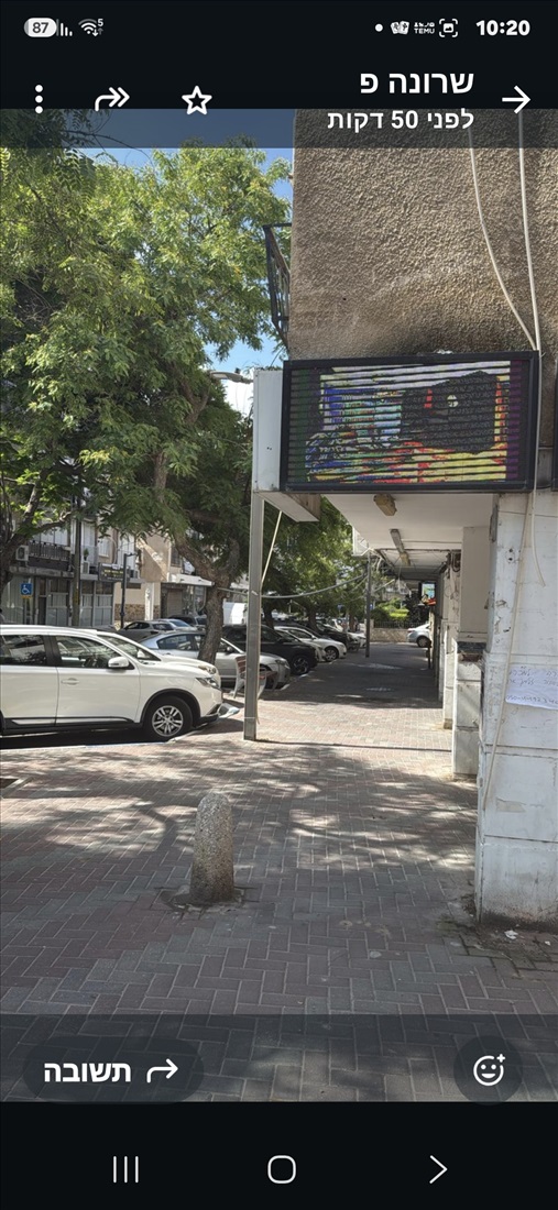 תמונה 2 ,2שילוט אלקטרוני  למכירה בחולון ציוד לעסקים  אחר