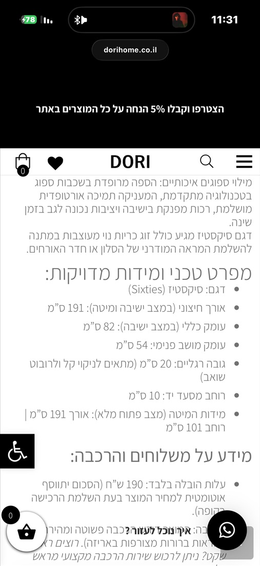תמונה 4 ,ספה שנפתחת למיטה למכירה בנהריה ריהוט  ספות