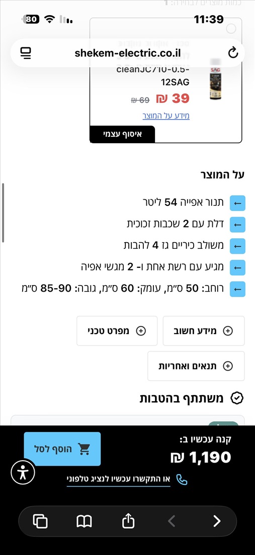 תמונה 3 ,תנור משולב כיריים למכירה בנהריה מוצרי חשמל  תנור