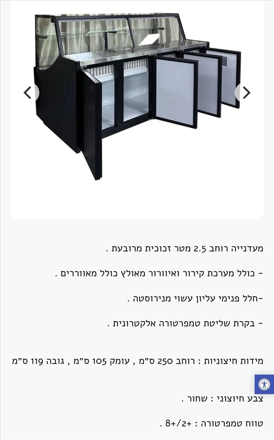 תמונה 4 ,מעדניה ופורסות למכירה בבאר יעקב ציוד לעסקים  מטבח תעשייתי