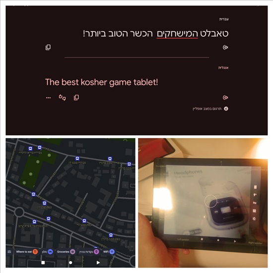 תמונה 6 ,טאבלט מישחקים כשר  למכירה בבני ברק  משחקים וקונסולות  אחר