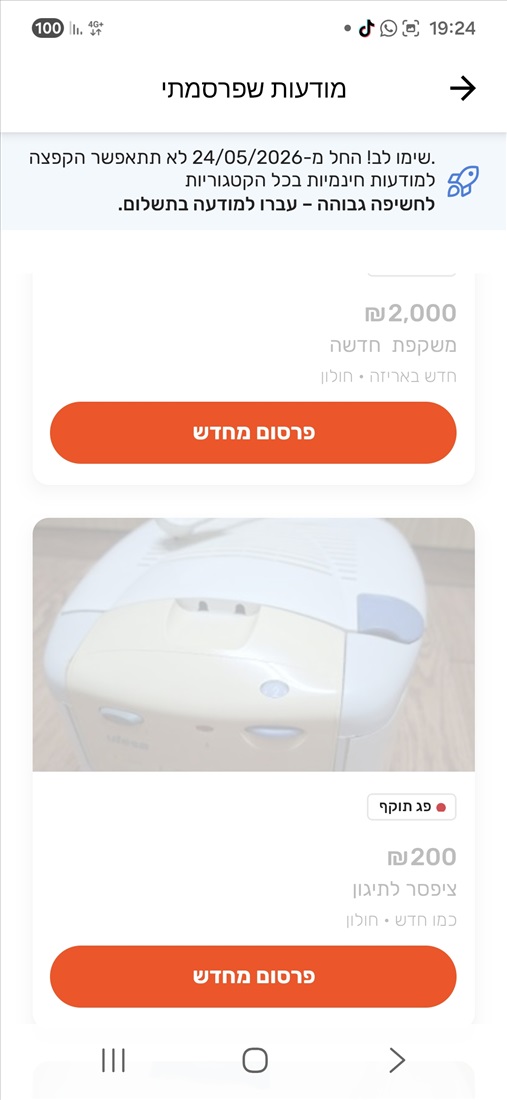 תמונה 1 ,ציפסר למכירה בחולון מוצרי חשמל  סיר טיגון