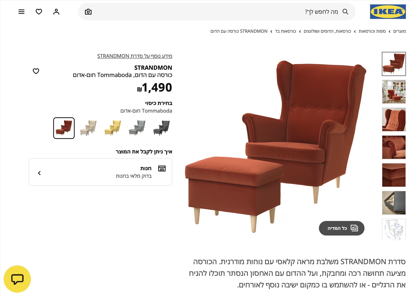 תמונה 3, כורסת וינגבק והדום מבד קטיפה למכירה בגעתון | ריהוט  כורסאות
