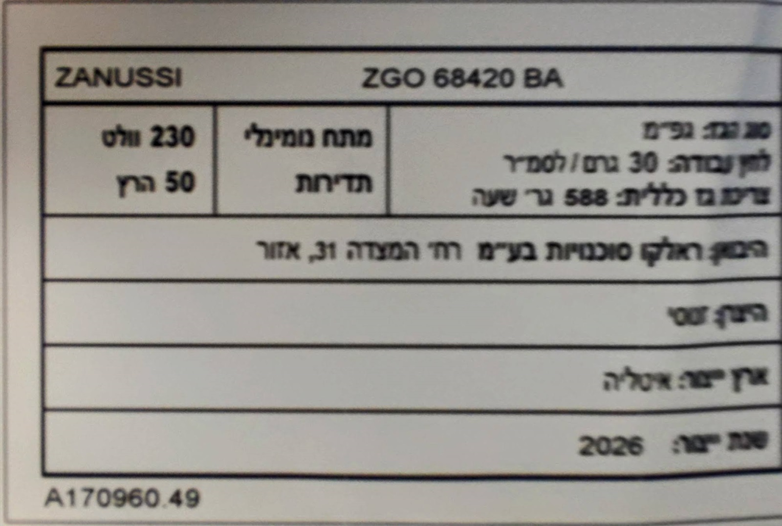 תמונה 4, כירת גז Zanussi איטליה למכירה ברמת גן | שונות  שונות