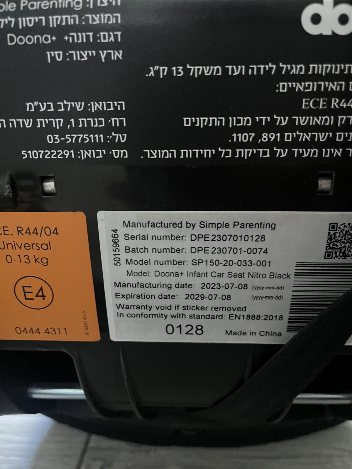 תמונה 3, דונה  למכירה בחדרה | לתינוק ולילד  עגלות ועגלות טיול