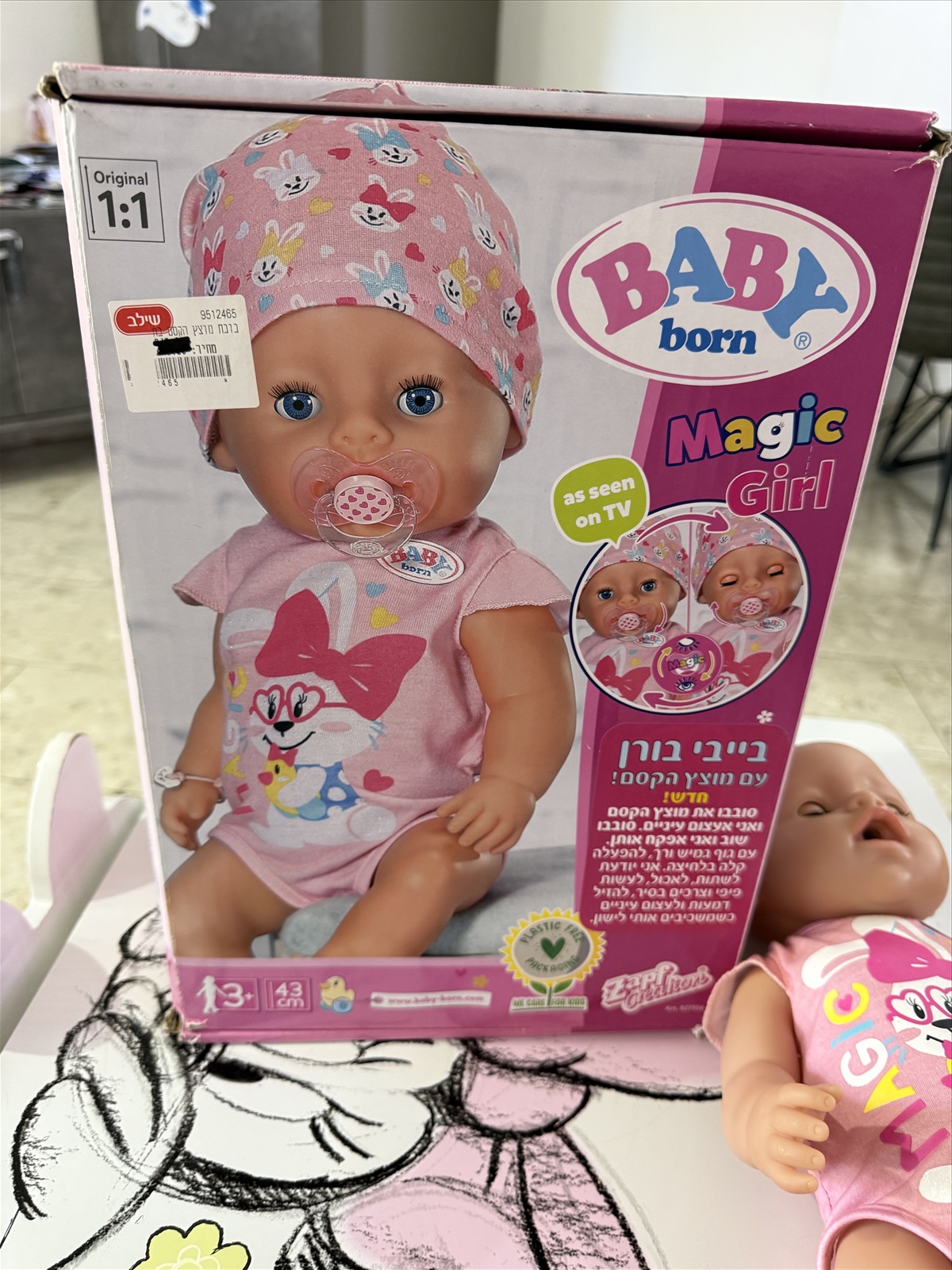 תמונה 1, בובת בייבי בורן כחדשה  למכירה בקרית מוצקין | לתינוק ולילד  משחקים וצעצועים