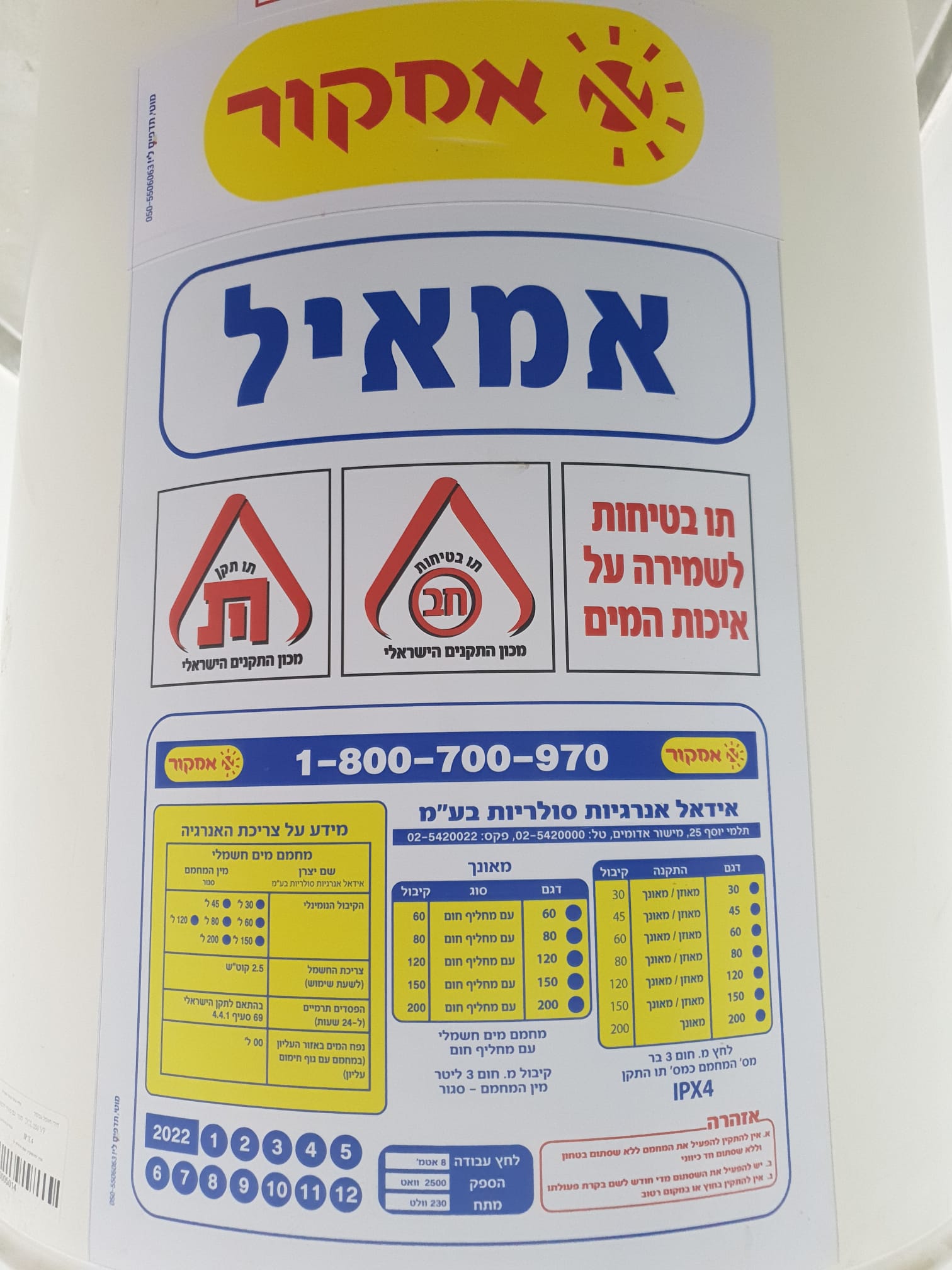 תמונה 3, דוד חשמל במחיר אטרקטיבי 🧡 למכירה בפרדס חנה-כרכור | לבית  דוד חימום