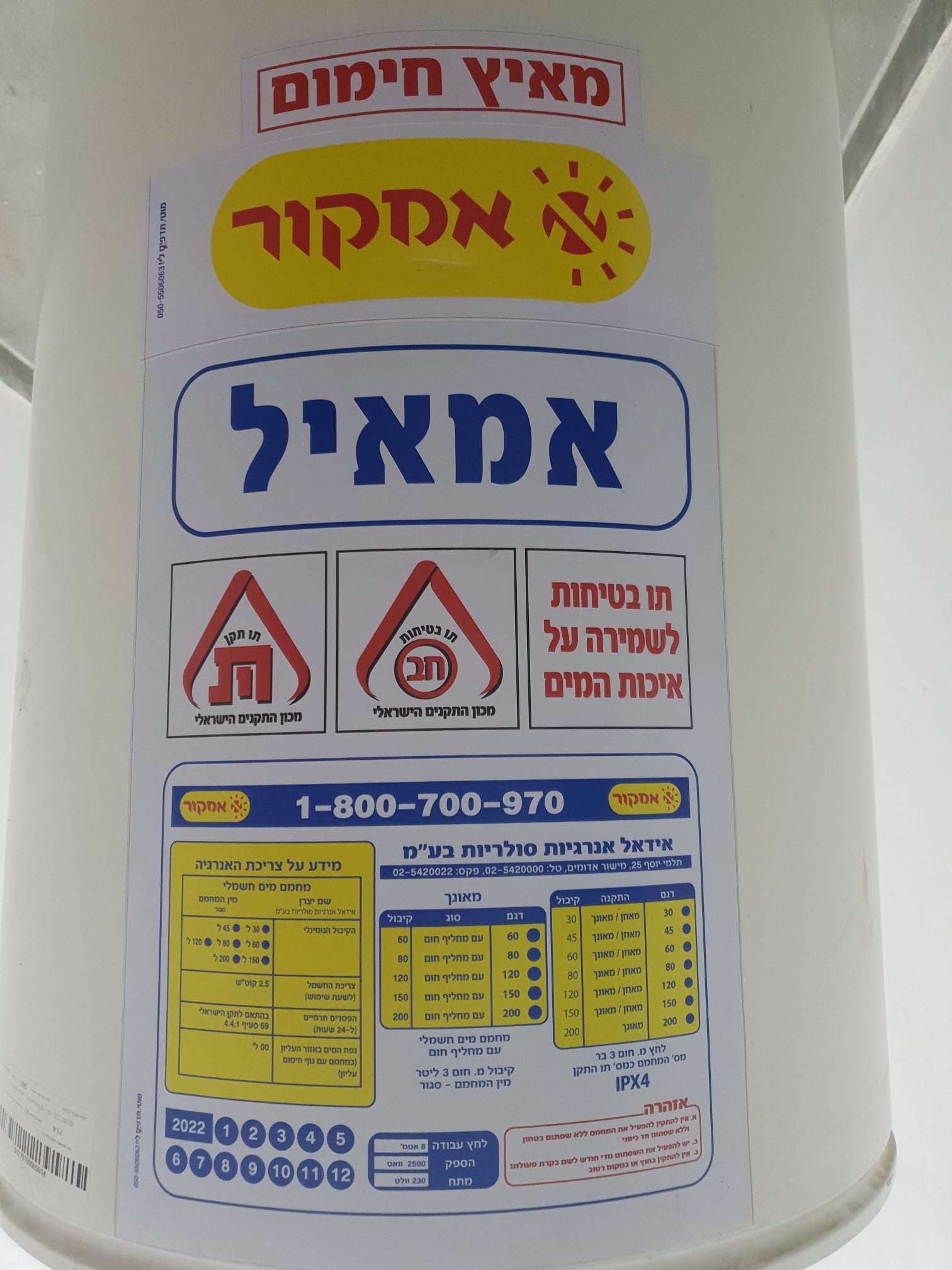 תמונה 1, דוד חשמל במחיר אטרקטיבי 🧡 למכירה בפרדס חנה-כרכור | לבית  דוד חימום