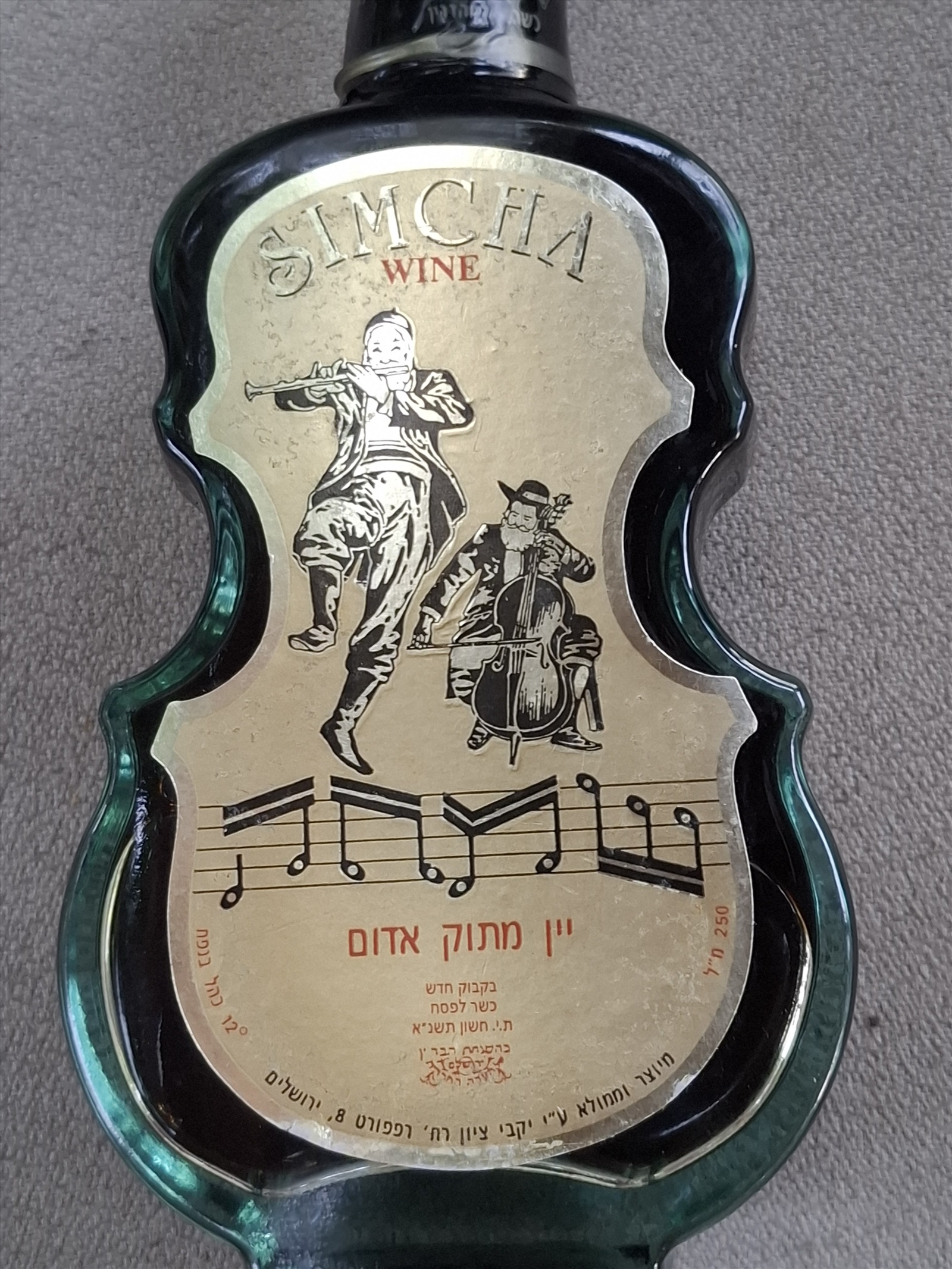 תמונה 4, יקבי ציון,שמחה, 1980, בקבוק כי למכירה בבית אריה | אספנות  יינות